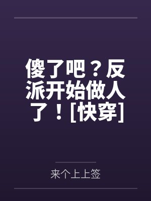 明昭沈以峤封面