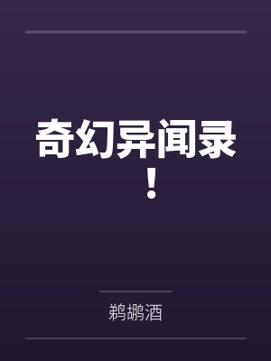 洛逸泽叶杉封面