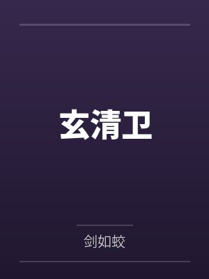 沈浩陈天问封面